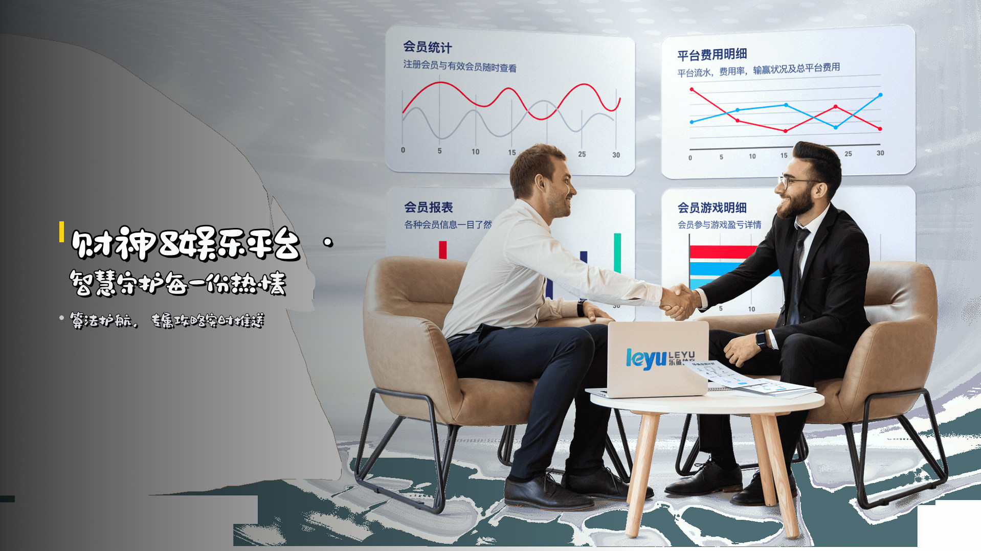 财神8娱乐平台 · <strong>智慧守护</strong>每一份热情
