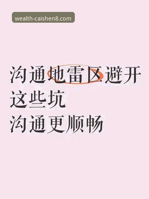 财神8官方地址常见问题该如何解决？资深用户教你避开这些坑
