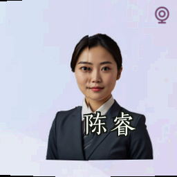 陈睿